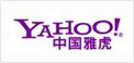 中国雅虎